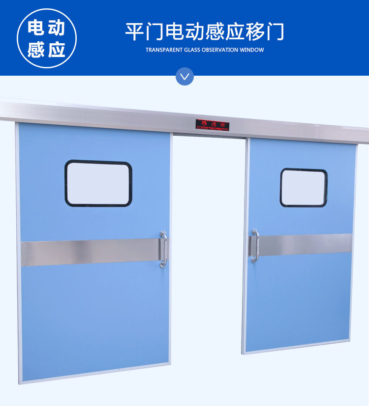 凈化車間自動(dòng)門 凈化車間自動(dòng)門