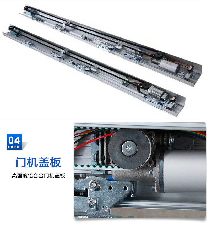 自動(dòng)門發(fā)動(dòng)機(jī)裝置 自動(dòng)門發(fā)動(dòng)機(jī)裝置