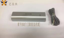 松下自動(dòng)門(mén)傳感 松下自動(dòng)門(mén)傳感