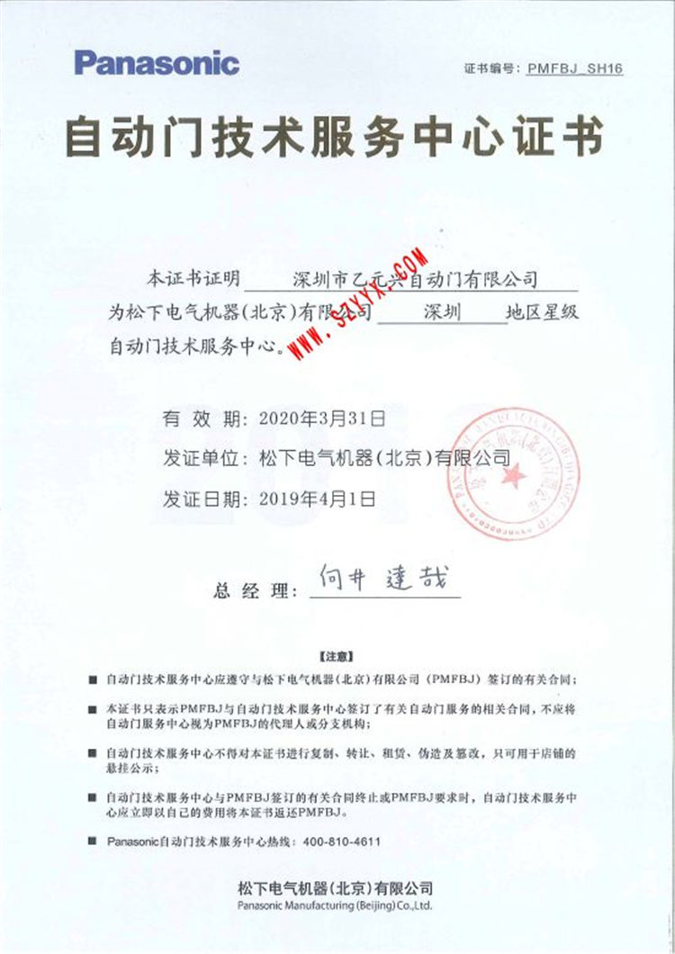 技術(shù)服務(wù)證書 技術(shù)服務(wù)證書