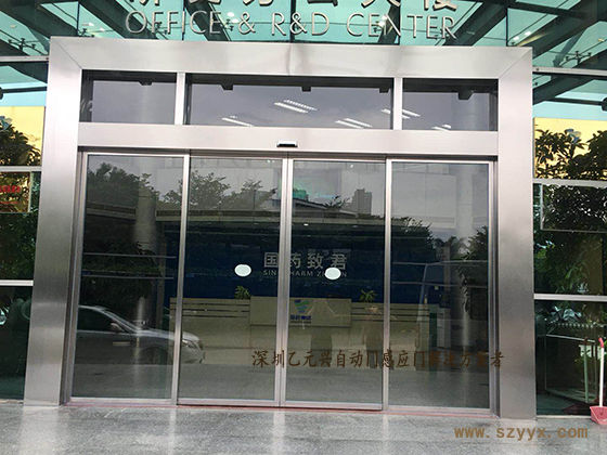 致君制藥-大廈寫字樓(辦公樓)感應(yīng)平移門 致君制藥-大廈寫字樓(辦公樓)感應(yīng)平移門