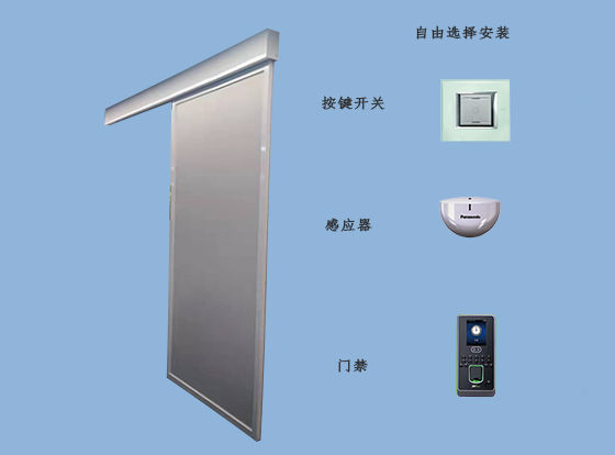 磁懸浮自動(dòng)門-功能輔助器 磁懸浮自動(dòng)門-功能輔助器