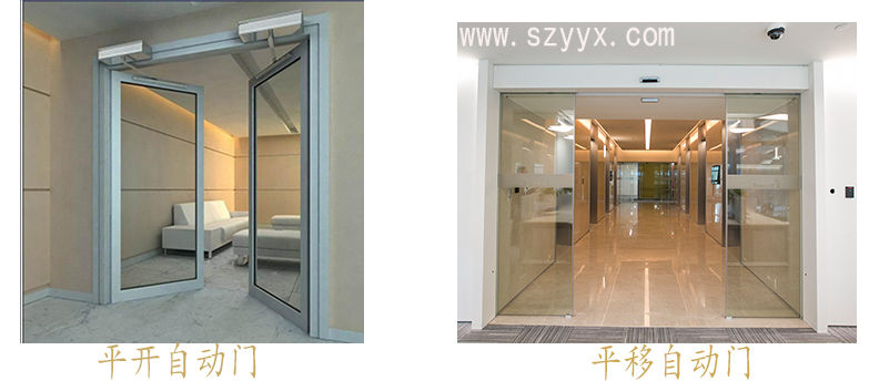 感應(yīng)門-平移式、平開式