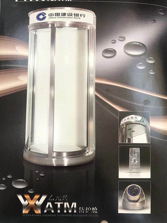 弧形自動防護艙-成品效果圖 弧形自動防護艙-成品效果圖