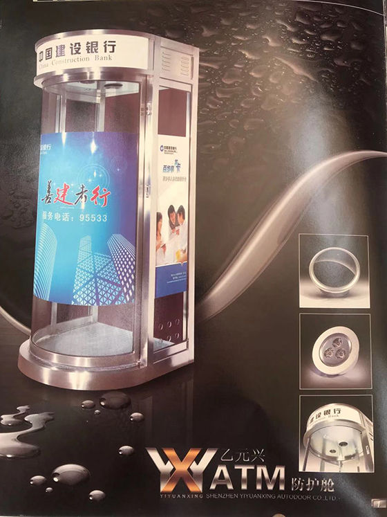 半弧形自動防護艙-成品效果圖 半弧形自動防護艙-成品效果圖