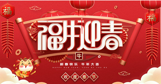 乙元興祝全體同仁新春快樂 乙元興祝全體同仁新春快樂